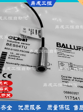 Φ10电感式光杆 BES04TW BES G10ED-PSC08B-EP08 接近 传感器IP67