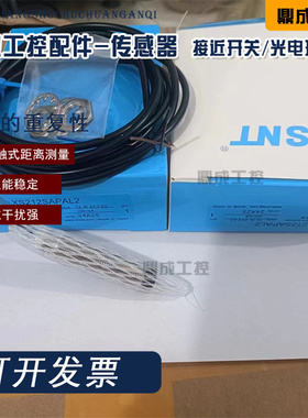 原装施诺特传感器 XS218B4NAL2 XS218B4PAL2 XS212SAPAL2接近开关