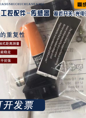全新接近开关IA5127 IA5130 IA5063 IA5122 IA5136 IA5135 IA5137