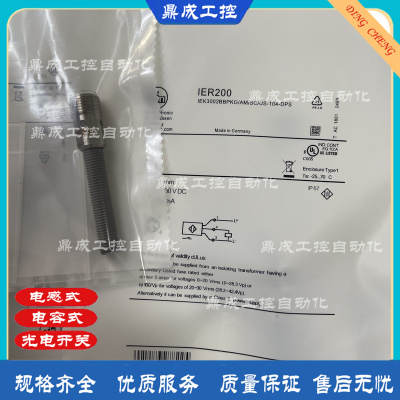 传感器接近开关电感式自动化