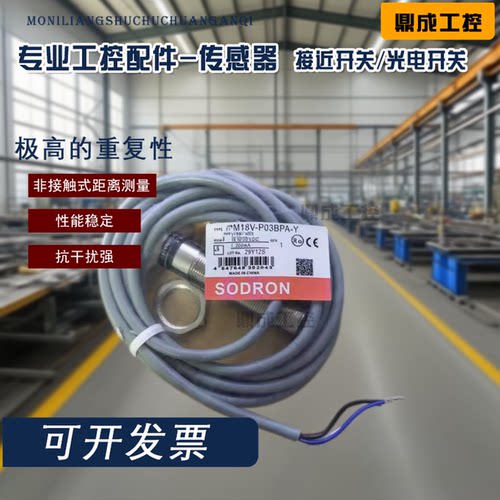 PM18V-P03BNA/P03BPA-Y PM18B-D10BPA/D10BNA SN18-08BPA光电开关
