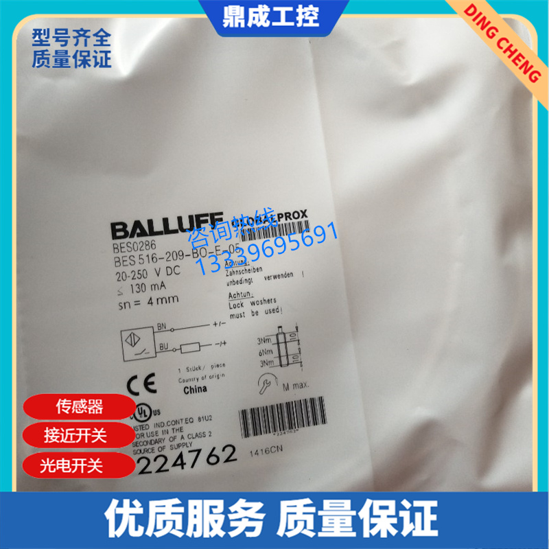 全新插件式接近开关BES 515-360-SA12-S4-TM18直流3线常开BES02FM