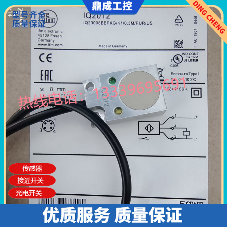 优品 带IO-Link的电感式接近开关IQ2009 IQ2012传感器 实物拍摄