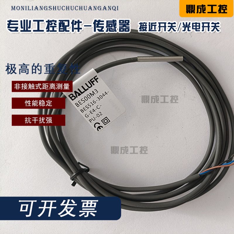 传感器接近开关电感式自动化