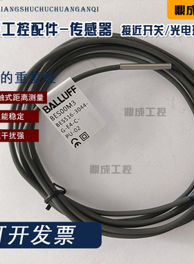 施诺特M3小型传感器接近开关 BES00M3 BES 516-3044-G-E4-C-PU-02
