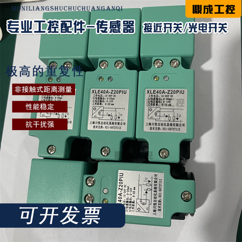 传感器接近开关电感式