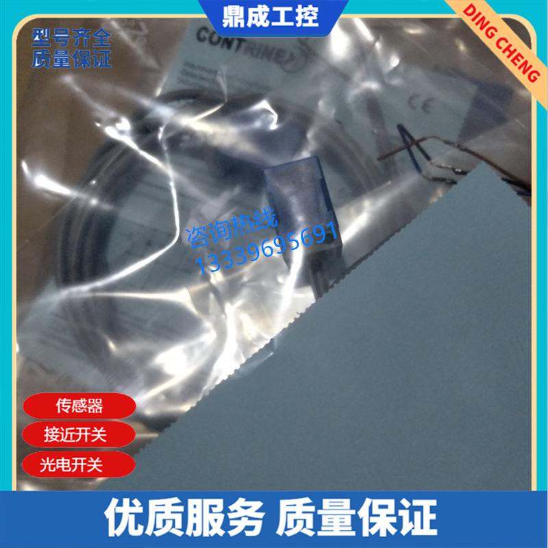 科瑞接近开关电感式直销