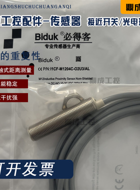 电容式I4CF I3CF I2CF I1CF-M1204N/P/-O3U2/C3U2/S4U2/O2U2/C2U2