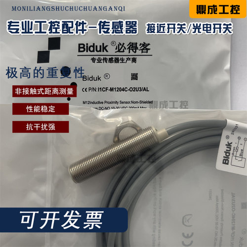 金属电容式接近开关圆柱形传感器