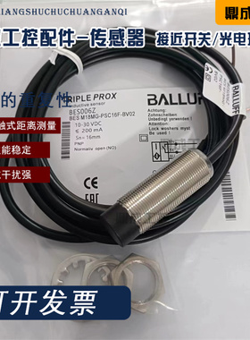施诺特现货接近开关传感器BES006Z BES M18MG-PSC16F-BV02 高品质
