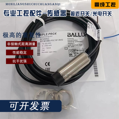 巴鲁夫不锈钢传感器接近开关