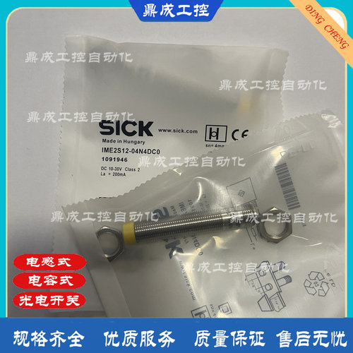 传感器接近开关电感式自动化