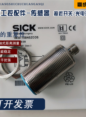 电感式传感器IM30-10BPS 15BNSZCOS 15BPSZCOS 15NPSZCOS接近开关