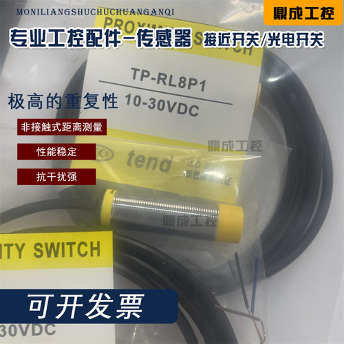 传感器接近开关电感式