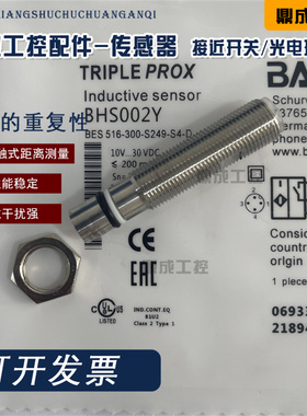 现货巴鲁夫耐高压接近开关传感器 BHS002Y BES 516-300-S249-S4-D