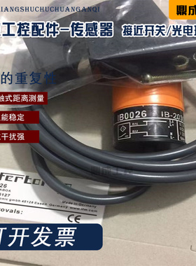 电感式接近传感器IB5063 IB0016 IB5124 IB0004 IB0026 IB5096