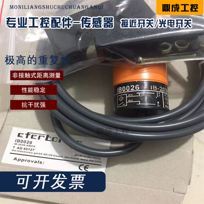 传感器接近开关电感式