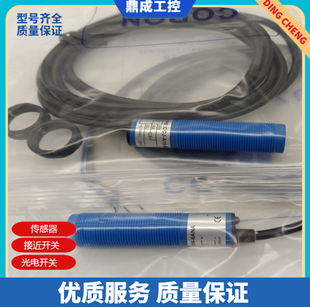 F3Y D45S G18 接皮機專用 D30S 光電開關傳感器YK 18D30N
