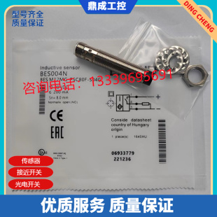 M18ME 施诺特电感式 接近开关传感器BES05FE BES BV03优品 PSC80F