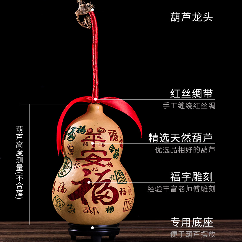 天然葫芦摆件雕刻平安福百福