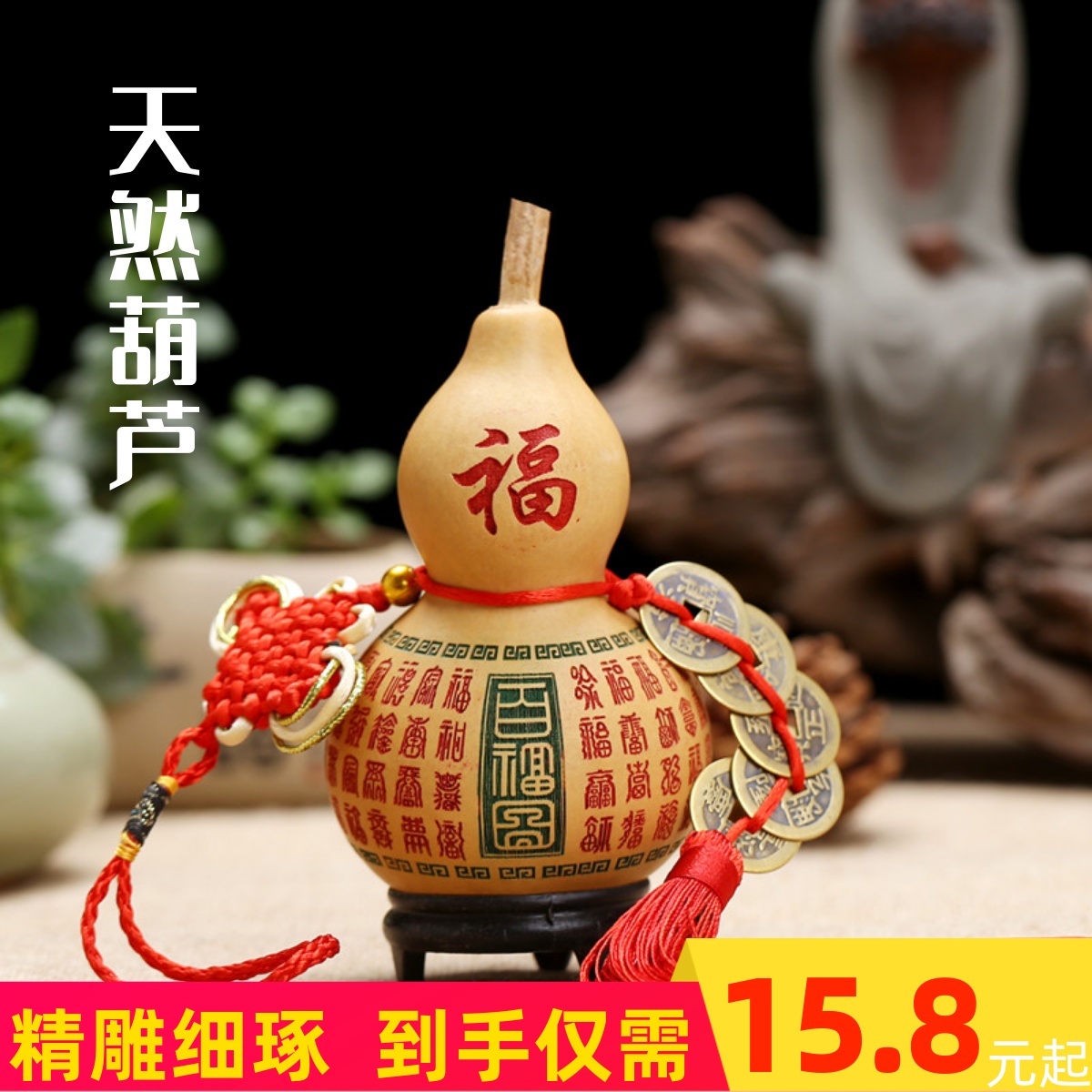 精品真开口天然大小葫芦挂件客厅门口文玩五帝铜钱葫芦摆件木胡芦|ruв категории Ручная работа, области народных ремесел, тыква - от Buy2taobao.com для оказания профессиональной услуги покупки агента Taobao