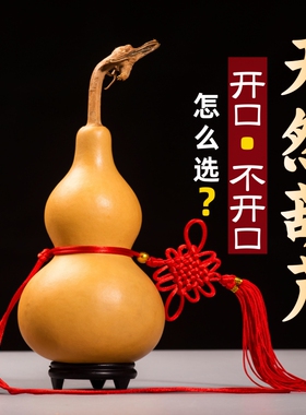 葫芦真木开口大小葫芦挂件摆件