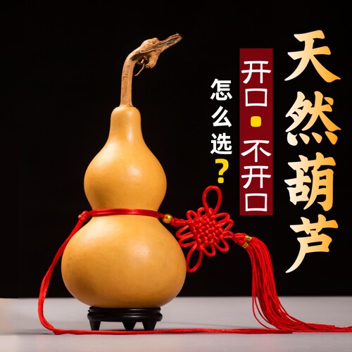 葫芦真木开口大小葫芦挂件摆件