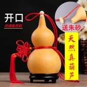 文玩天然空心真木大小号开口葫芦中国结挂件门口厕所胡芦摆件横梁