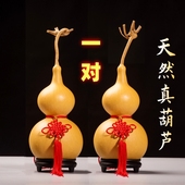 成对文玩真木大小天然葫芦挂件饰品中国结龙头开口木葫芦摆件玄关