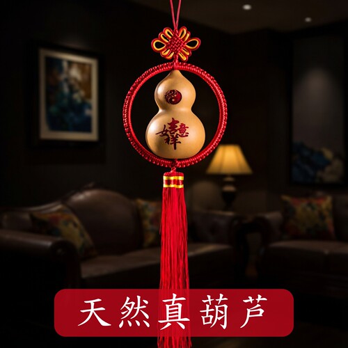 吉韵轩中国结福字中国结挂饰