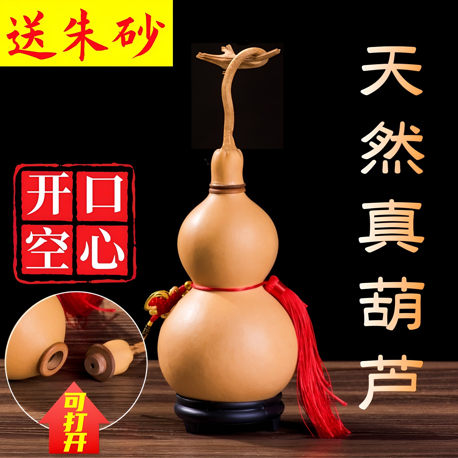 文玩天然风真镶水大小空心开口葫芦挂件饰化解入户门口木胡芦摆件