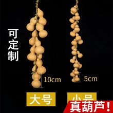 饰艺术品 文玩真木天然手捻小葫芦挂件串家居挂饰客厅玄关办公室装