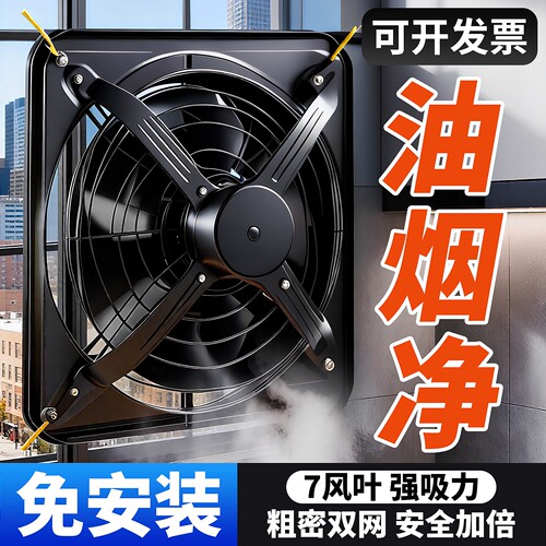 免打洞排风扇窗户排气扇厨房家用