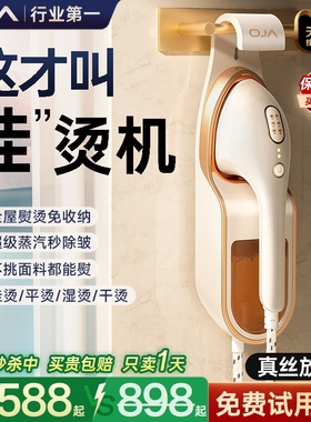 OJA手持挂烫机2025新款家用蒸汽器小型熨烫机便携电熨斗烫衣服神