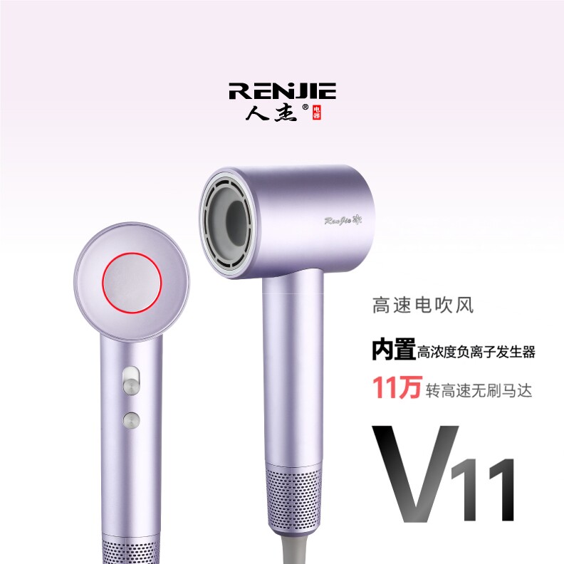 人杰高速折叠吹风机家用负离子护