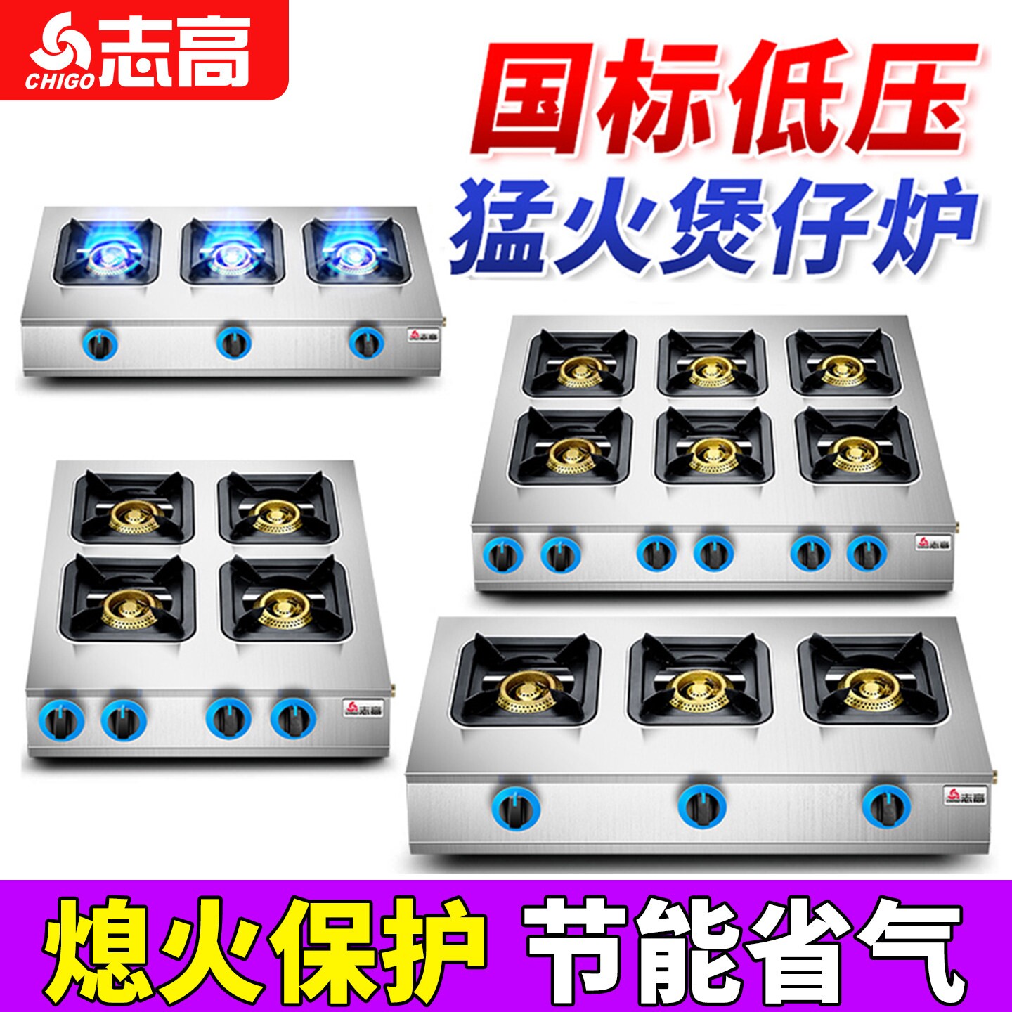 志高商用煲仔炉燃气灶液化气台式