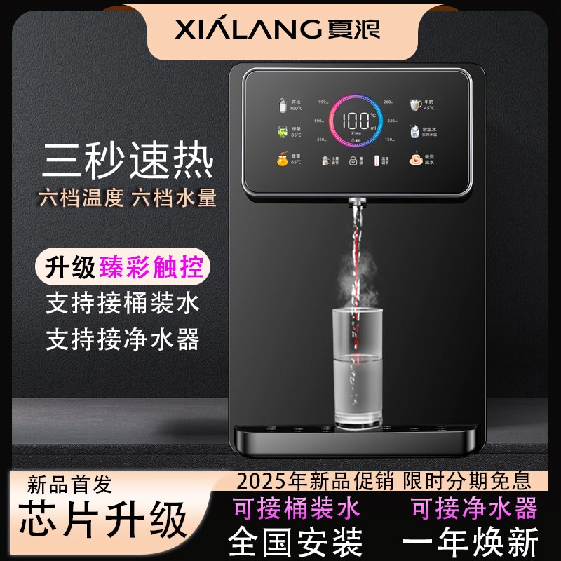 管线机自吸式家用壁挂接净水器管