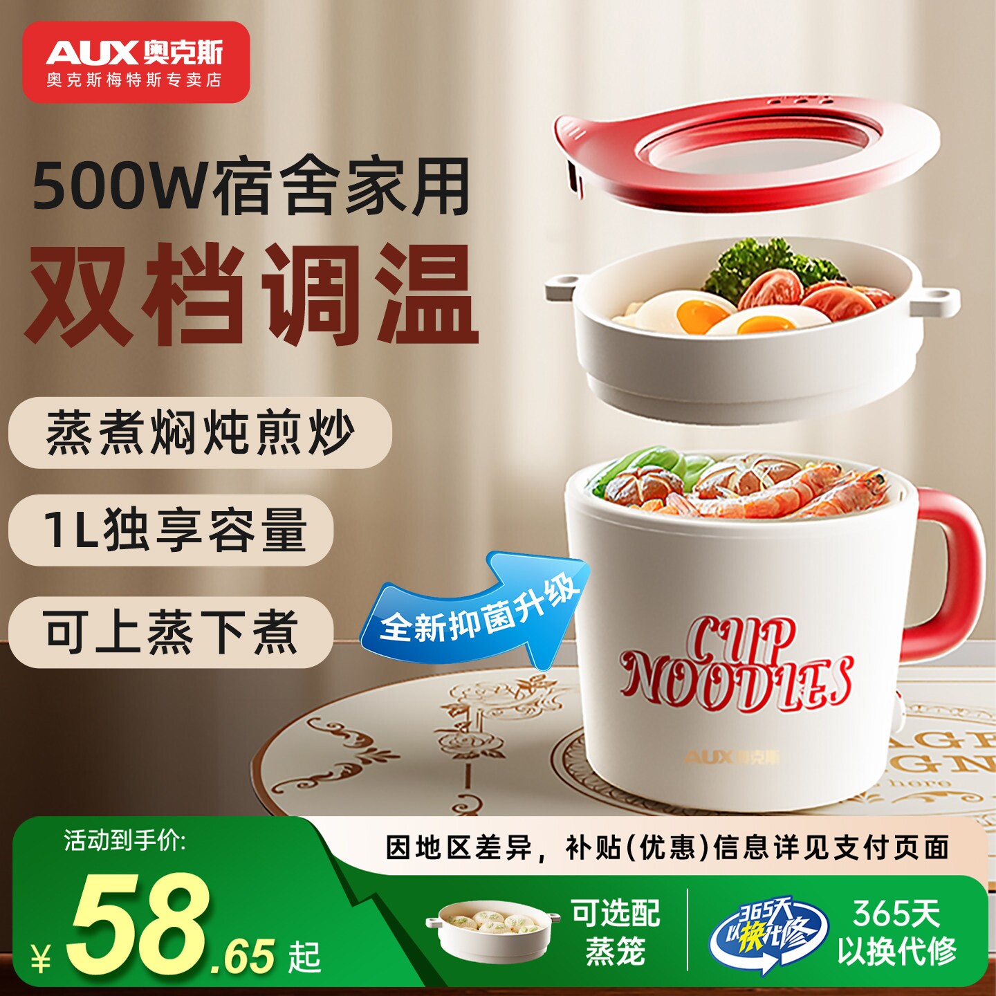 奥克斯电煮锅小型迷你火锅蒸煮一