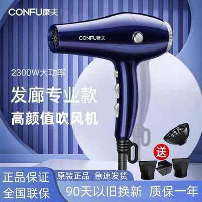 康夫正品吹风机KF-8948恒温护发