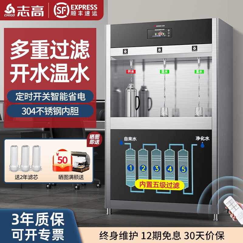 志高饮水机商用大型学校工厂车间