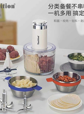 和面绞肉机佐料机家用全自动多功