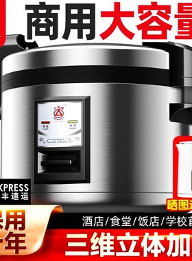 三角牌电饭锅超大容量商用食堂8L