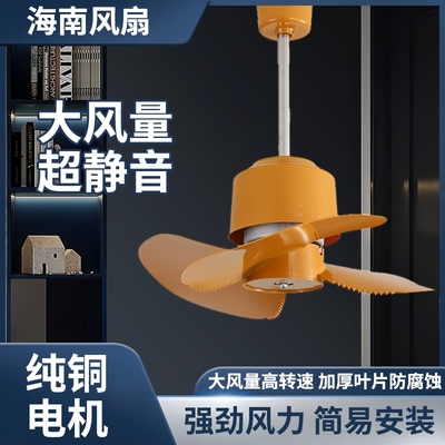 吊扇小型家用吧台高速海南吊顶风