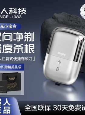 超人便携往复式电动剃须刀男士剃