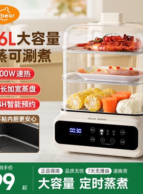 亿可熊电蒸锅多功能家用三层大容