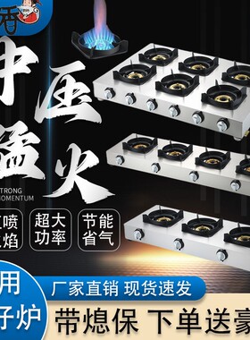 煤气中高压商用煲仔炉大间距熄火
