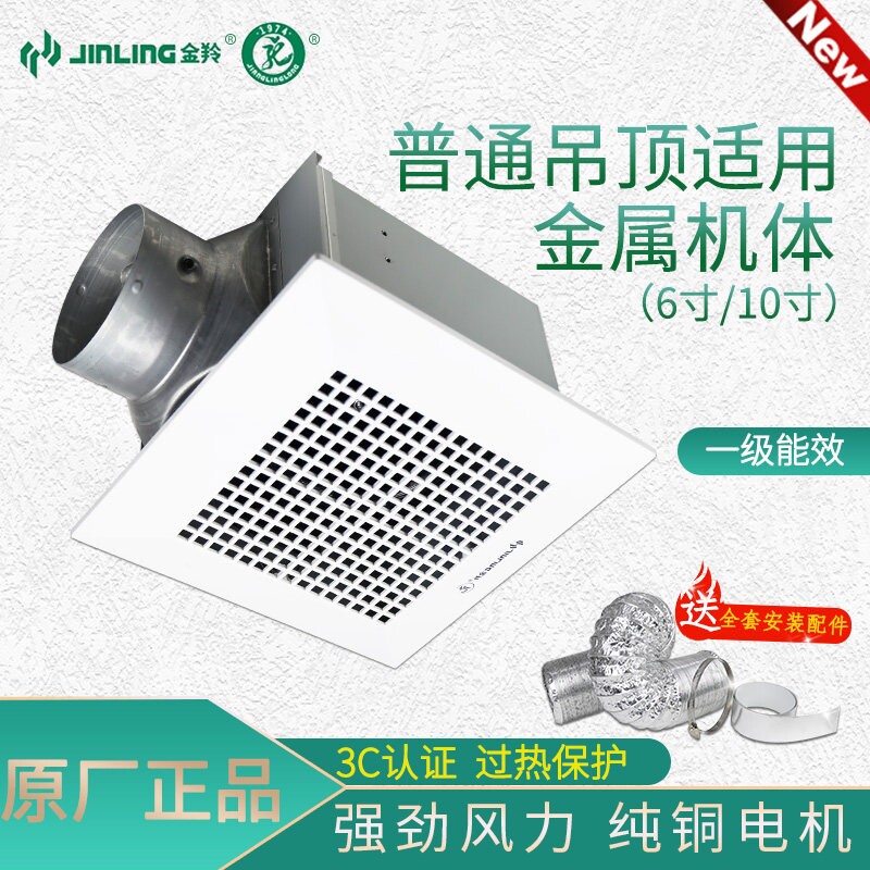 金羚天花管道吊顶排气扇6寸10寸吸顶式排风扇家用厨房卫生间静音