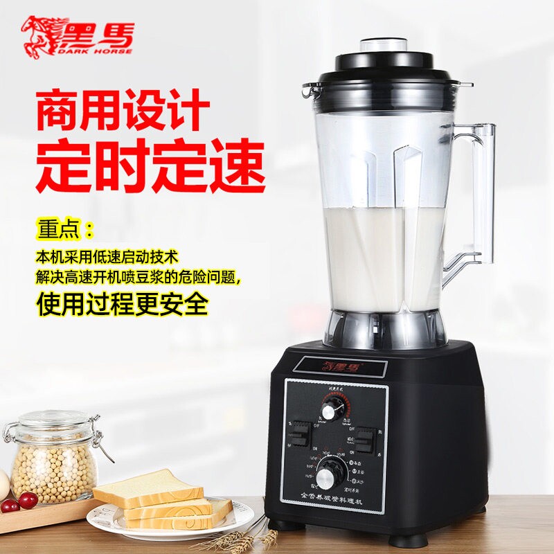 全自动破壁料理机商用大功率大容