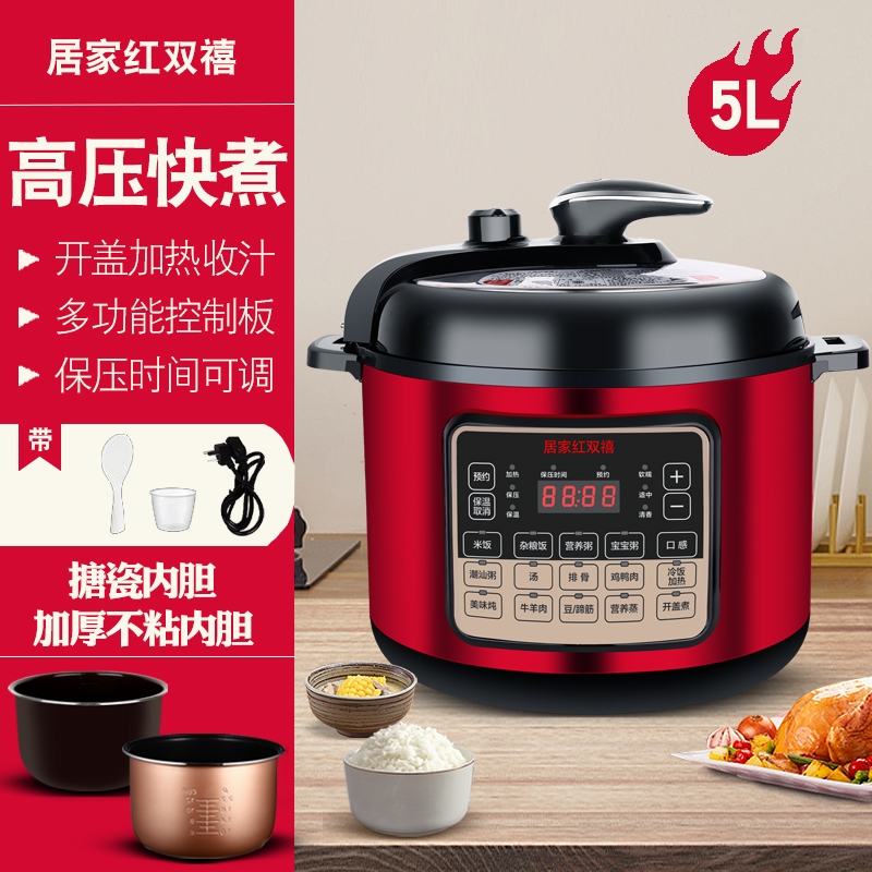 居家红双禧电压力锅家用5升智能