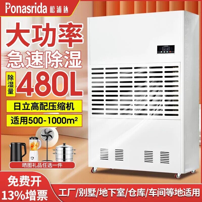 松浦达工业除湿机大功率地下室除